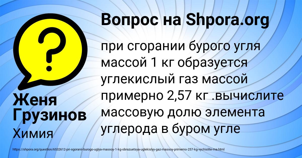 Картинка с текстом вопроса от пользователя Женя Грузинов