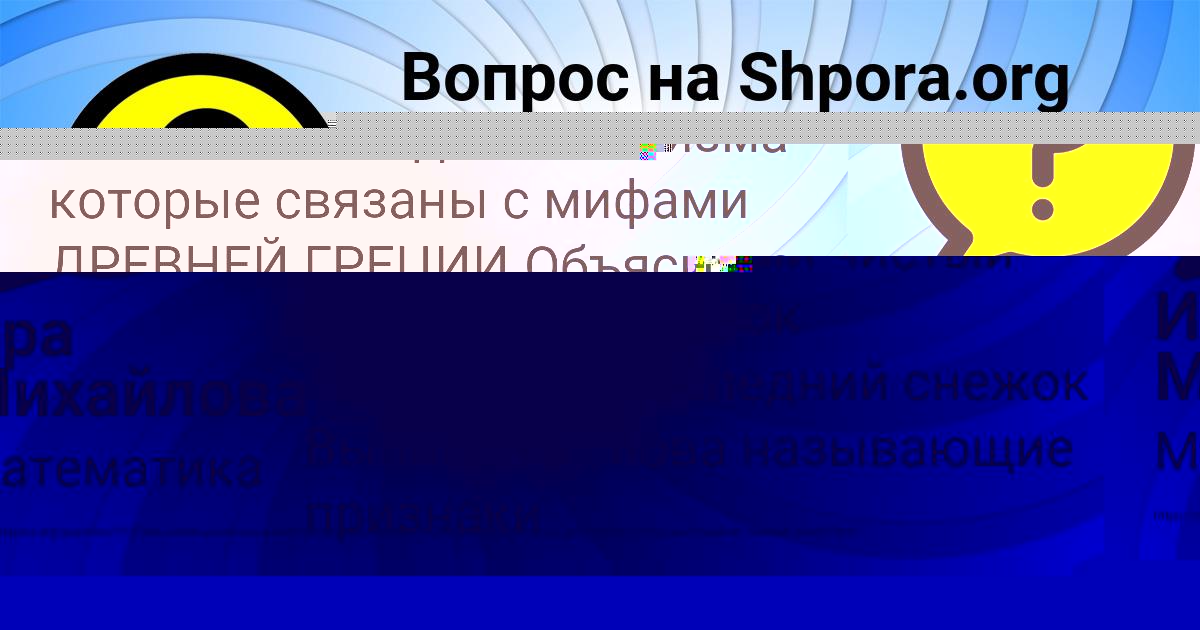 Картинка с текстом вопроса от пользователя ZHENYA KRAVCOV
