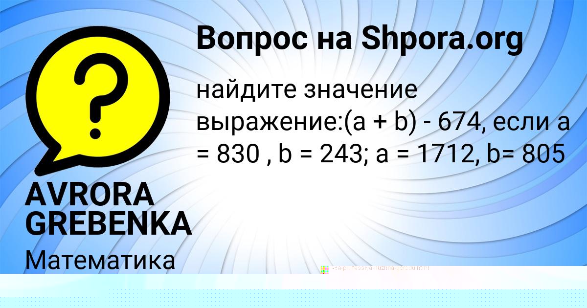 Картинка с текстом вопроса от пользователя ЕЛЬВИРА КАРПЕНКО