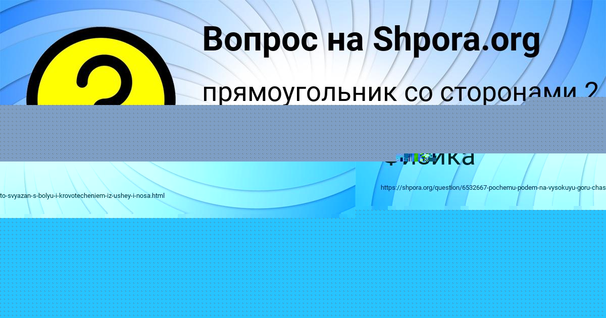 Картинка с текстом вопроса от пользователя Вадим Горобець