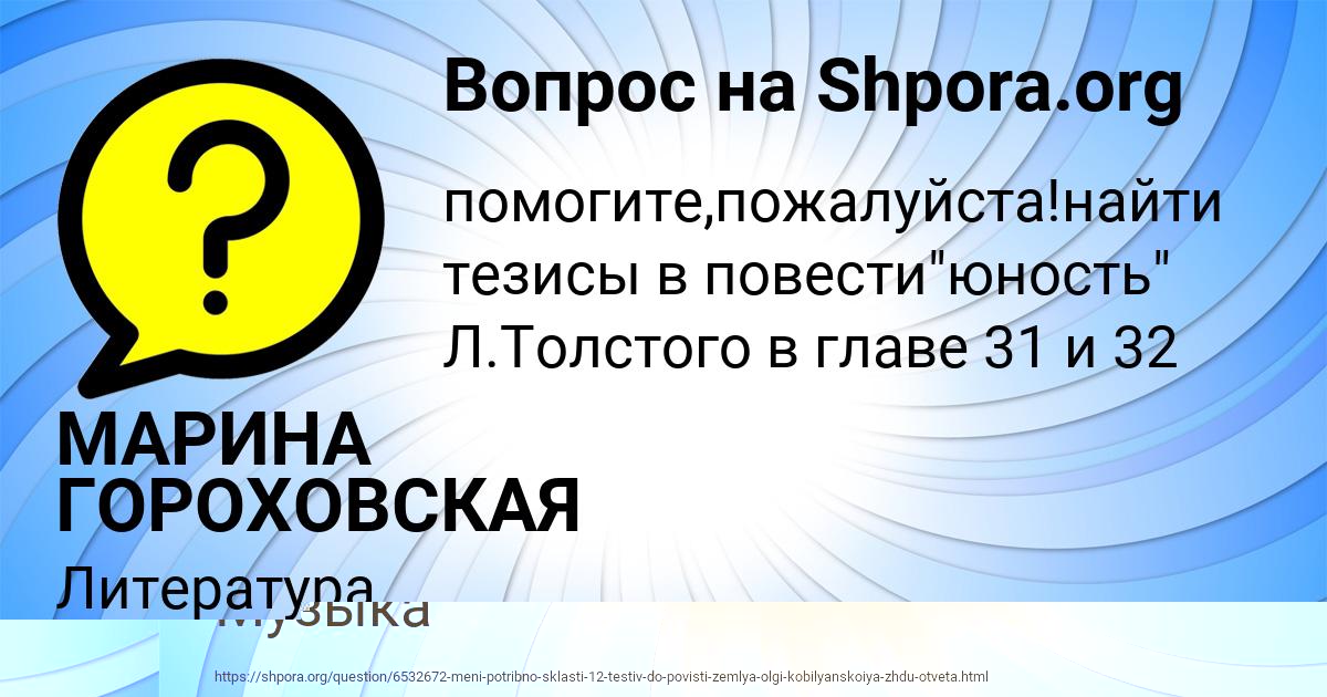 Картинка с текстом вопроса от пользователя Кирилл Александровский