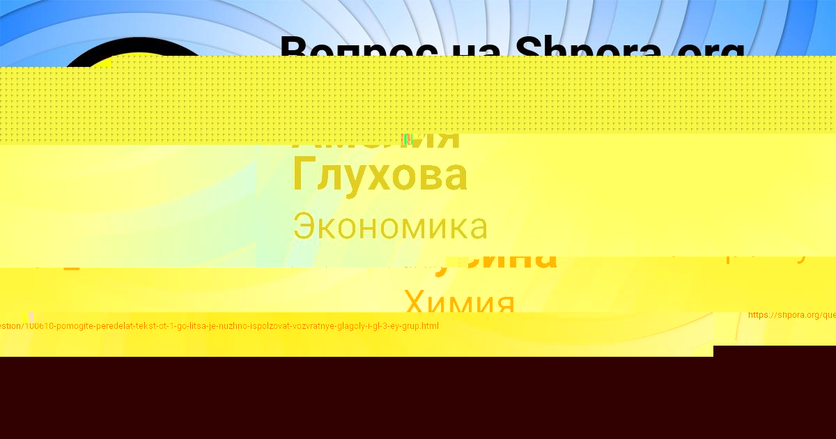 Картинка с текстом вопроса от пользователя Юлиана Русина