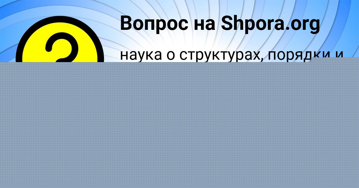 Картинка с текстом вопроса от пользователя ВСЕВОЛОД ГРИЩЕНКО