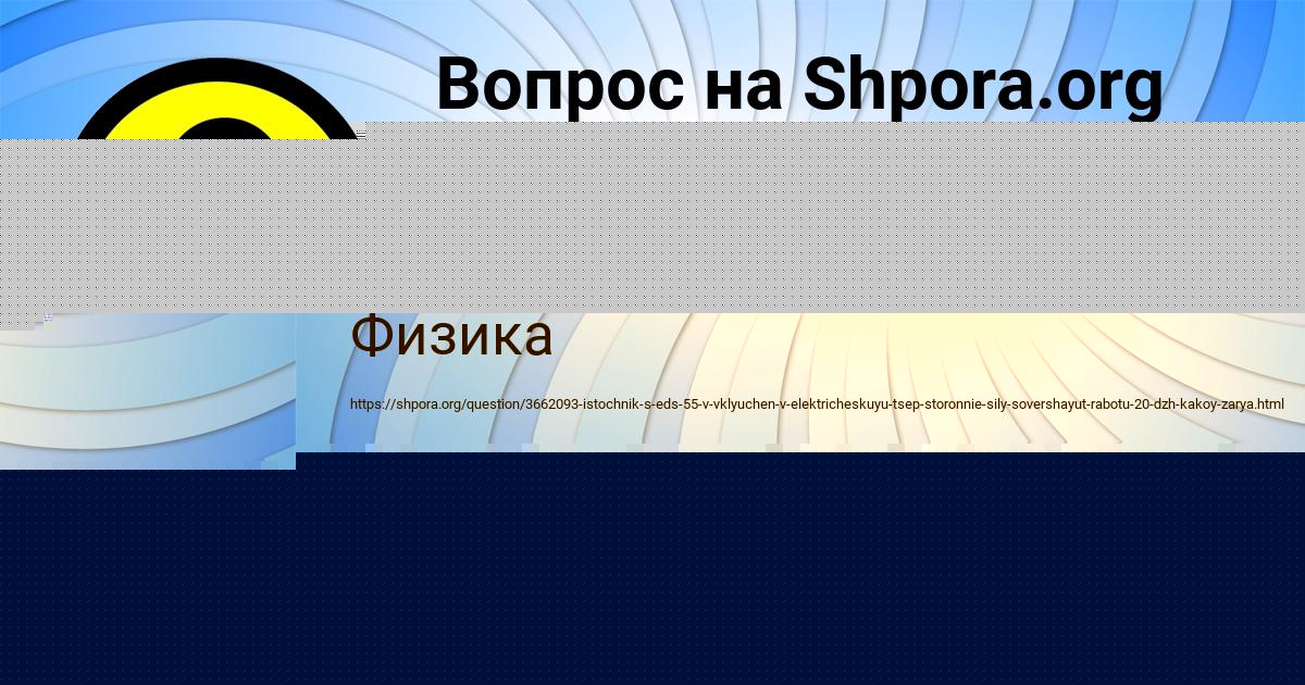 Картинка с текстом вопроса от пользователя Ксюша Плехова