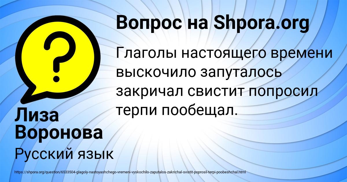 Картинка с текстом вопроса от пользователя Лиза Воронова