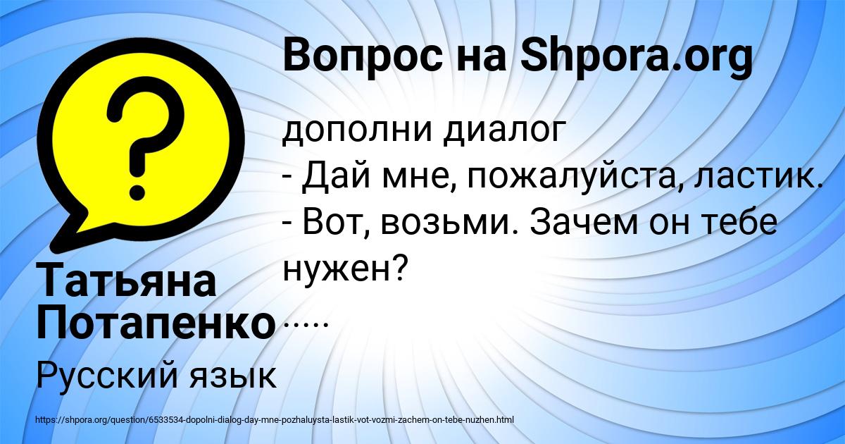 Картинка с текстом вопроса от пользователя Татьяна Потапенко