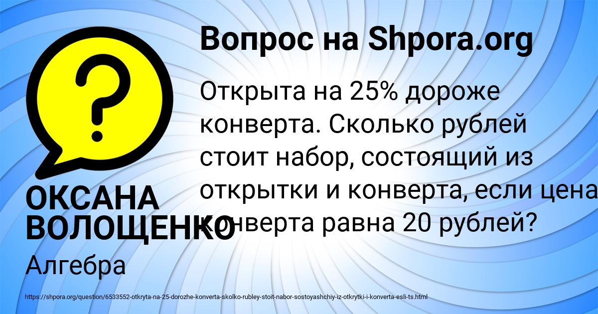 Картинка с текстом вопроса от пользователя ОКСАНА ВОЛОЩЕНКО
