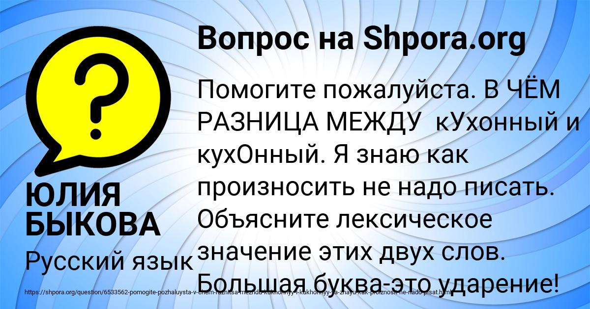 Картинка с текстом вопроса от пользователя ЮЛИЯ БЫКОВА