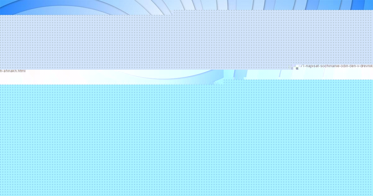 Картинка с текстом вопроса от пользователя ДИЛЯ ПАВЛОВА