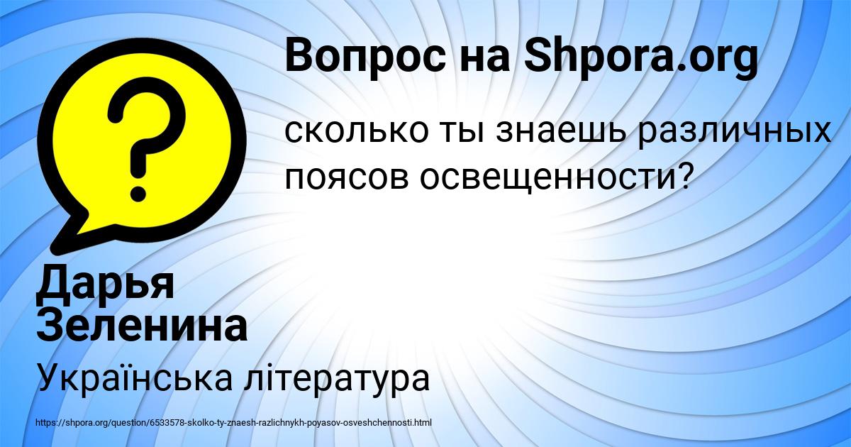 Картинка с текстом вопроса от пользователя Дарья Зеленина