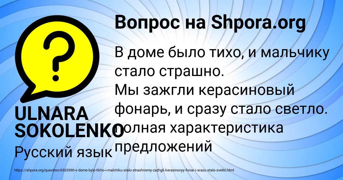 Картинка с текстом вопроса от пользователя ULNARA SOKOLENKO