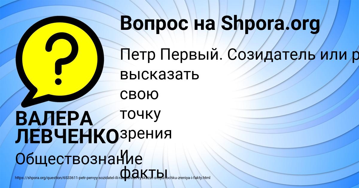 Картинка с текстом вопроса от пользователя ВАЛЕРА ЛЕВЧЕНКО
