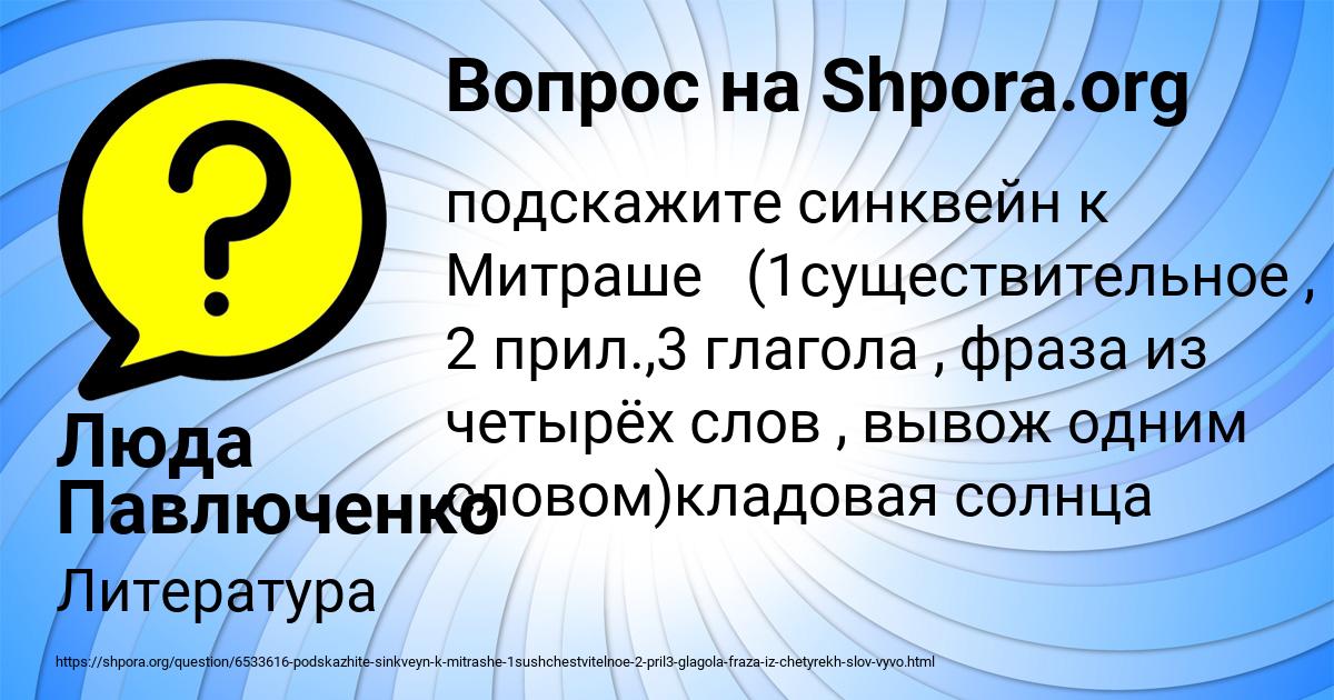 Картинка с текстом вопроса от пользователя Люда Павлюченко