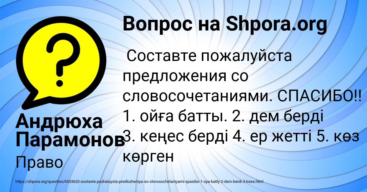 Картинка с текстом вопроса от пользователя Андрюха Парамонов