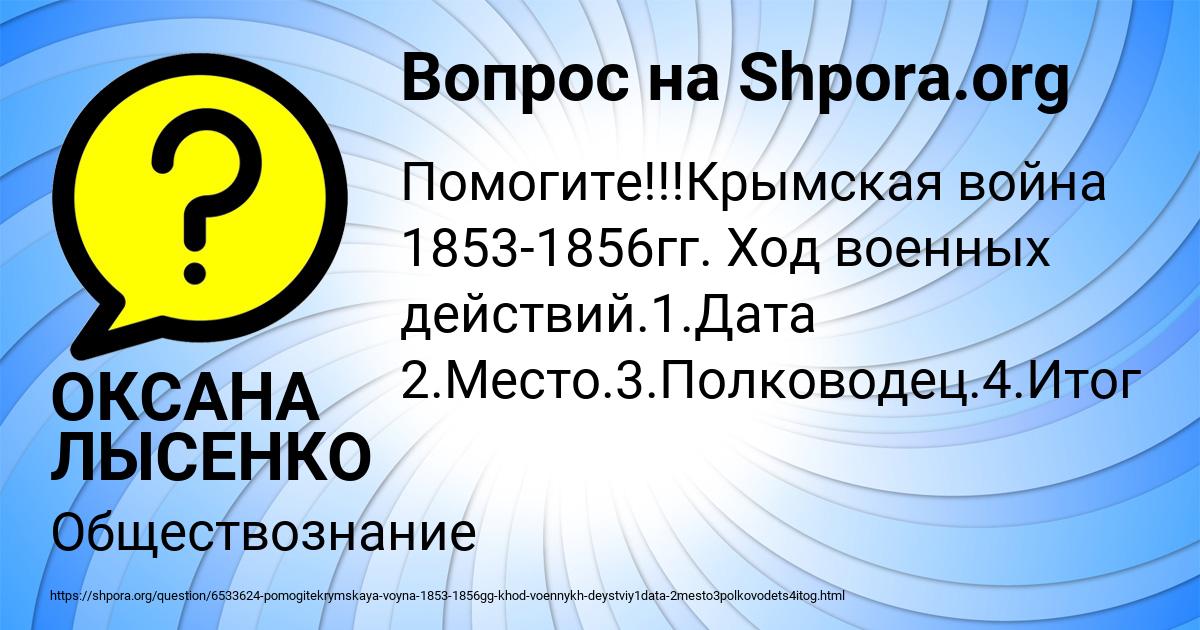 Картинка с текстом вопроса от пользователя ОКСАНА ЛЫСЕНКО