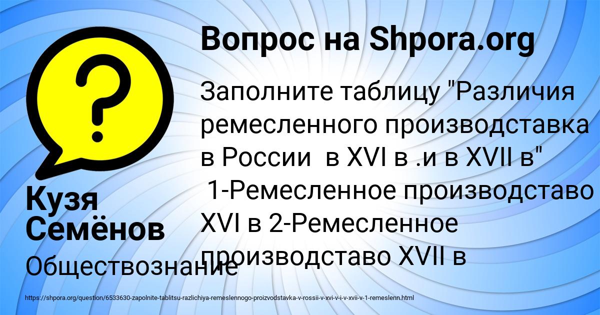 Картинка с текстом вопроса от пользователя Кузя Семёнов
