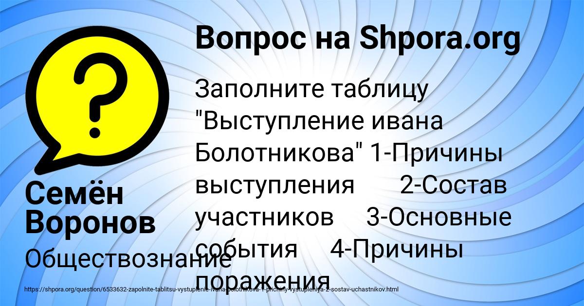 Картинка с текстом вопроса от пользователя Семён Воронов