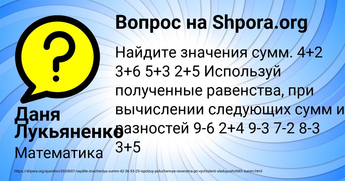 Картинка с текстом вопроса от пользователя Даня Лукьяненко