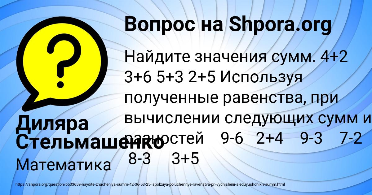 Картинка с текстом вопроса от пользователя Диляра Стельмашенко