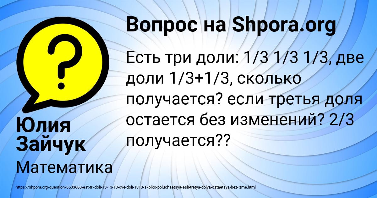 Картинка с текстом вопроса от пользователя Юлия Зайчук