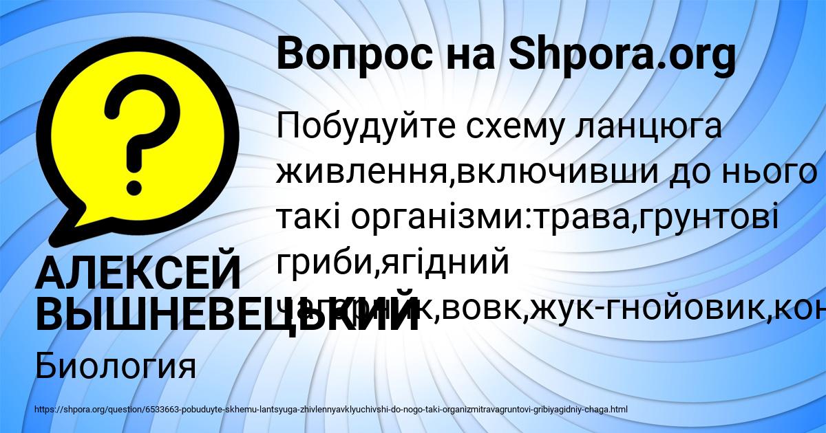 Картинка с текстом вопроса от пользователя АЛЕКСЕЙ ВЫШНЕВЕЦЬКИЙ