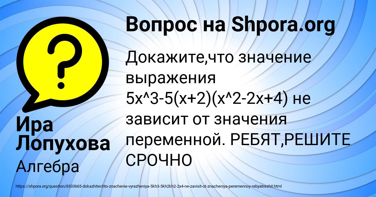 Картинка с текстом вопроса от пользователя Ира Лопухова