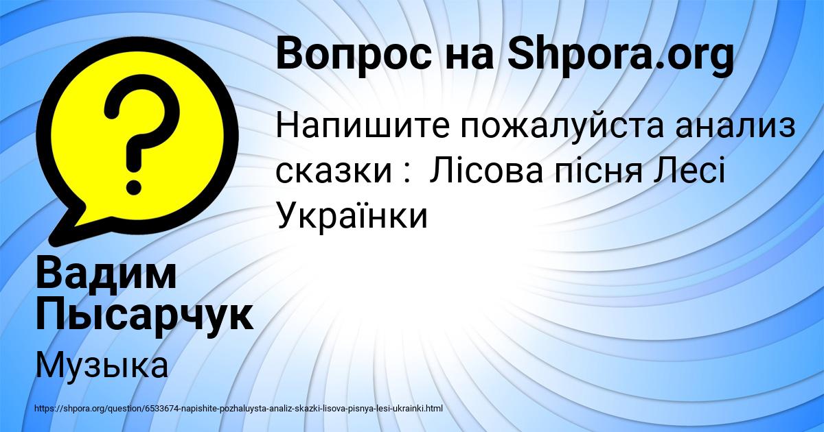 Картинка с текстом вопроса от пользователя Вадим Пысарчук