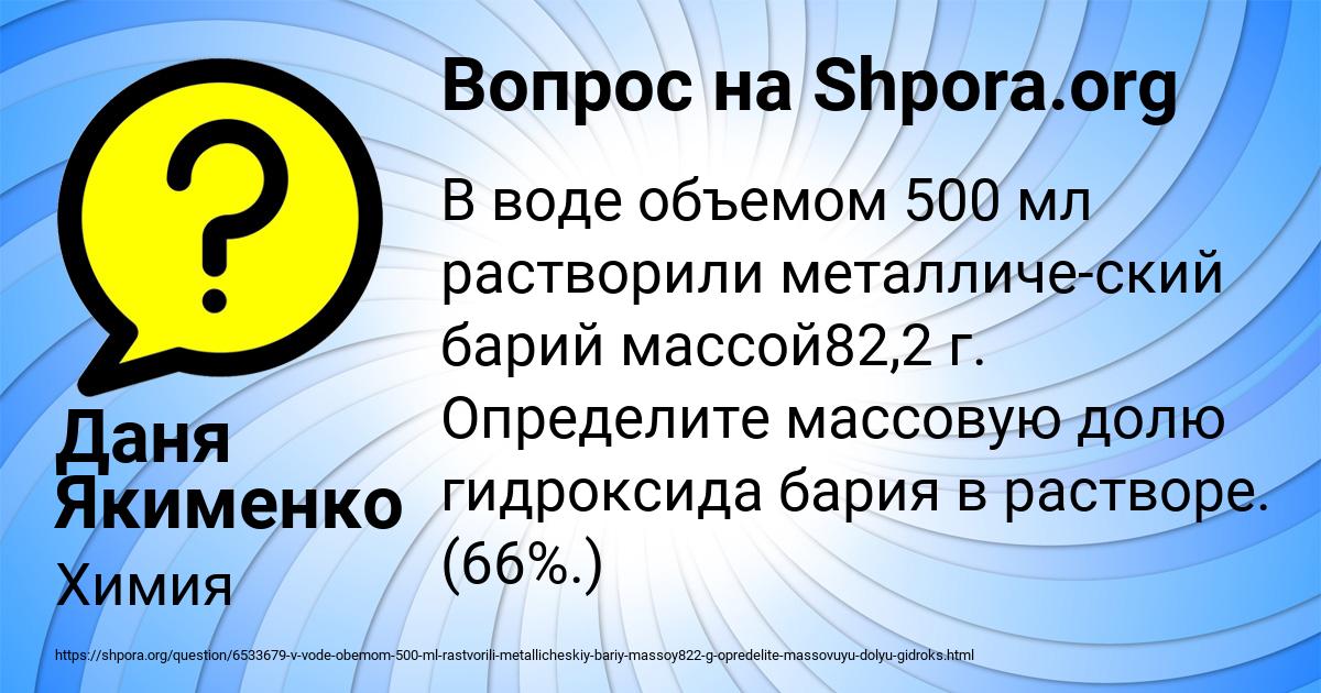 Картинка с текстом вопроса от пользователя Даня Якименко