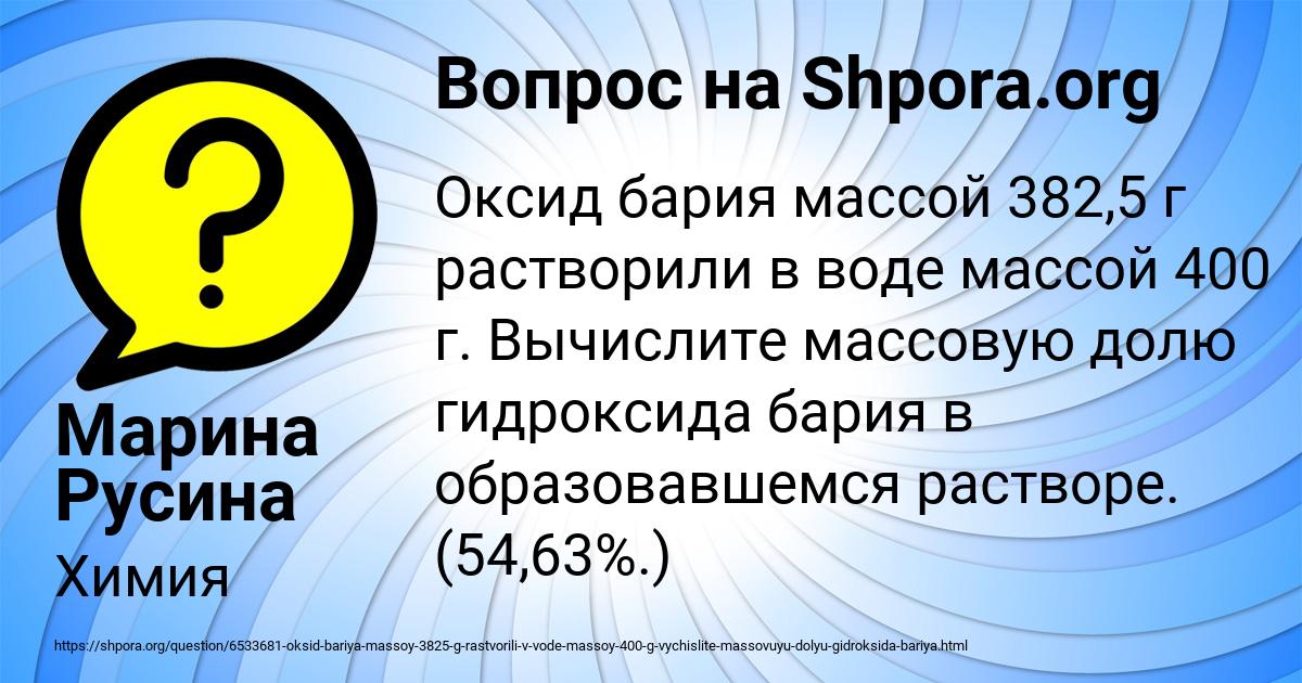 Картинка с текстом вопроса от пользователя Марина Русина