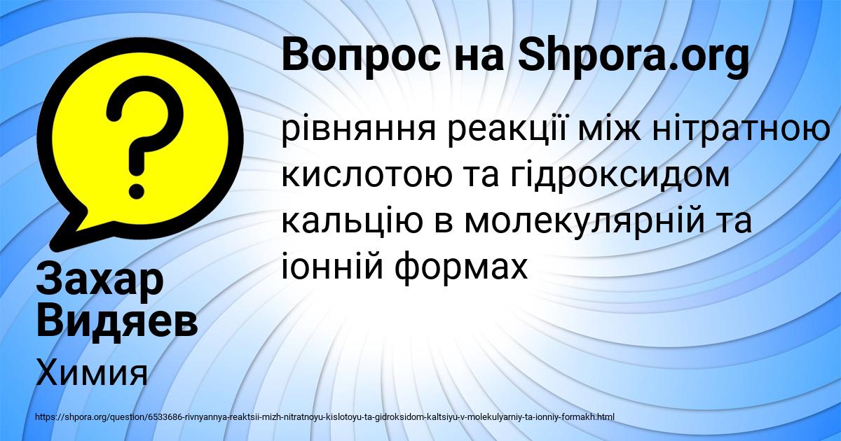 Картинка с текстом вопроса от пользователя Захар Видяев