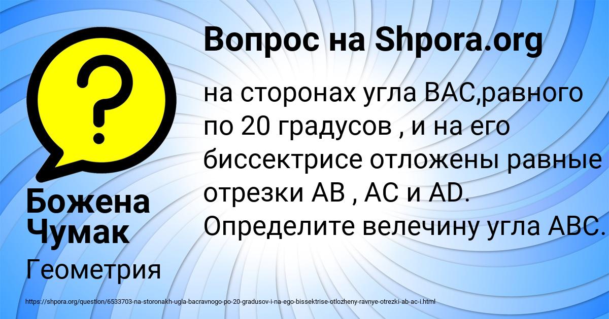 Картинка с текстом вопроса от пользователя Божена Чумак