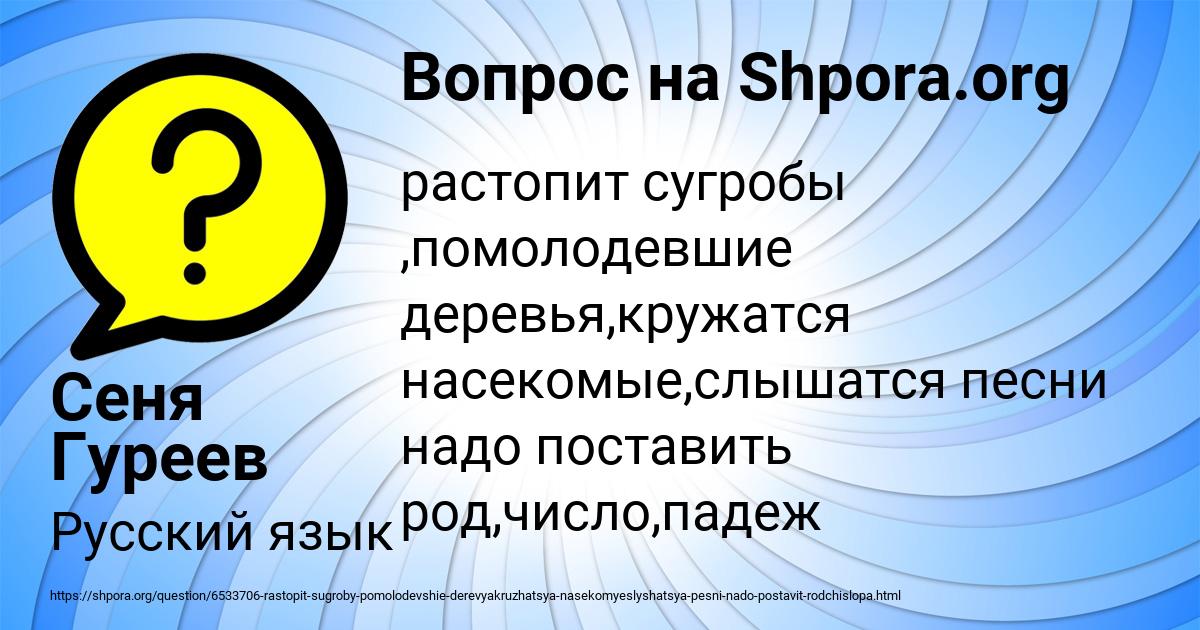 Картинка с текстом вопроса от пользователя Сеня Гуреев