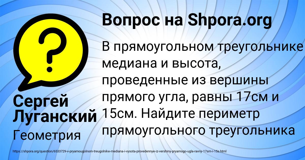 Картинка с текстом вопроса от пользователя Сергей Луганский