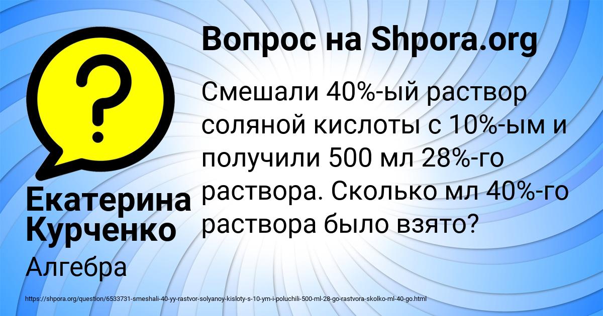 Картинка с текстом вопроса от пользователя Екатерина Курченко