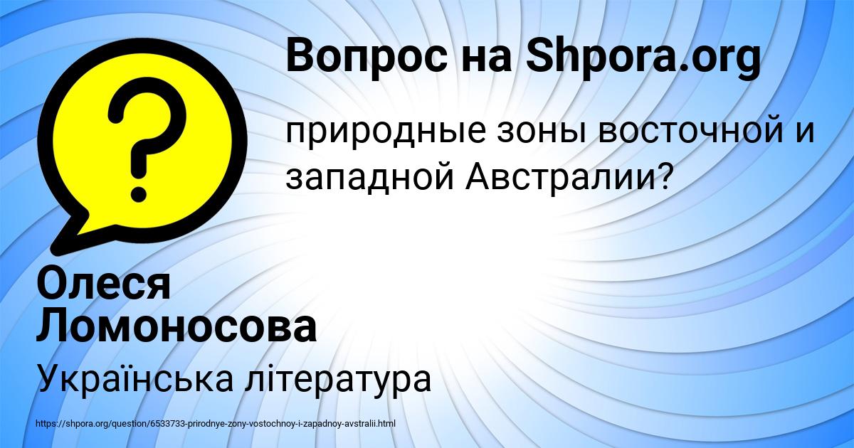 Картинка с текстом вопроса от пользователя Олеся Ломоносова