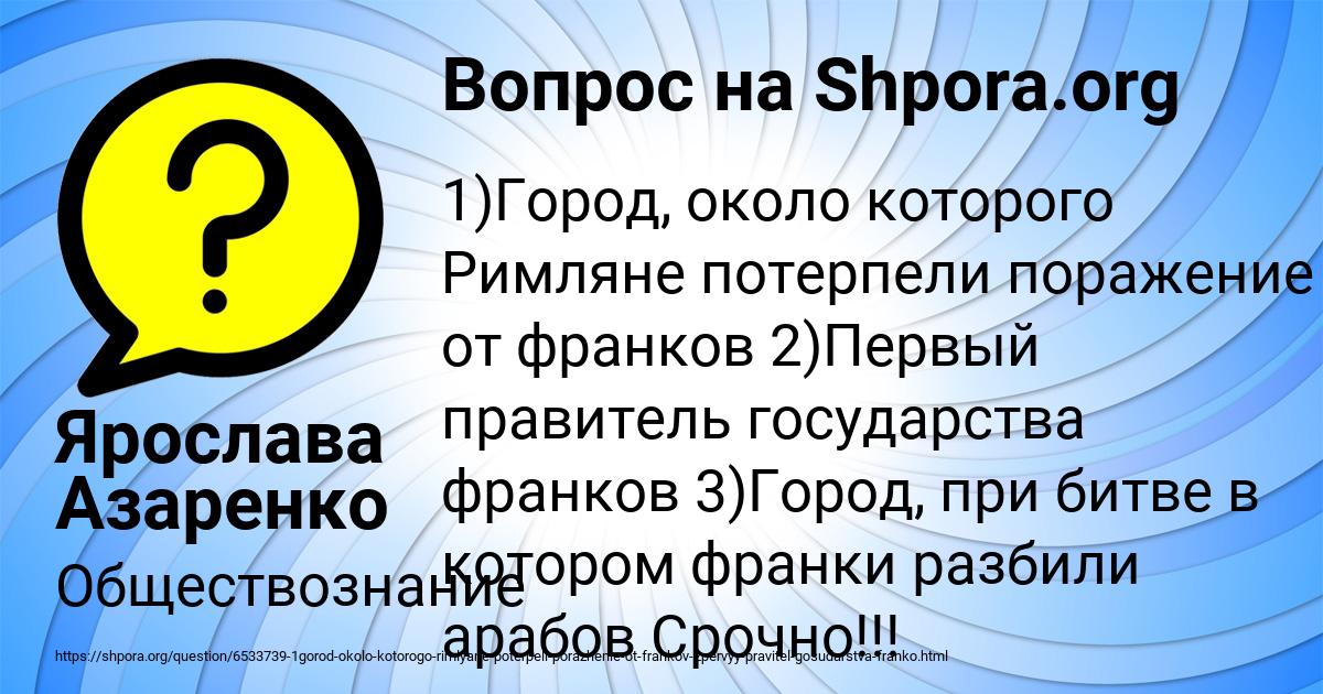 Картинка с текстом вопроса от пользователя Ярослава Азаренко