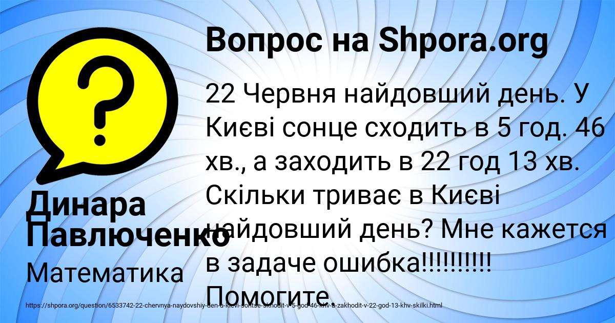 Картинка с текстом вопроса от пользователя Динара Павлюченко