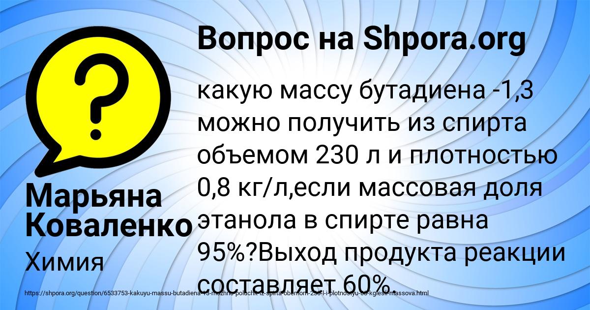 Картинка с текстом вопроса от пользователя Марьяна Коваленко