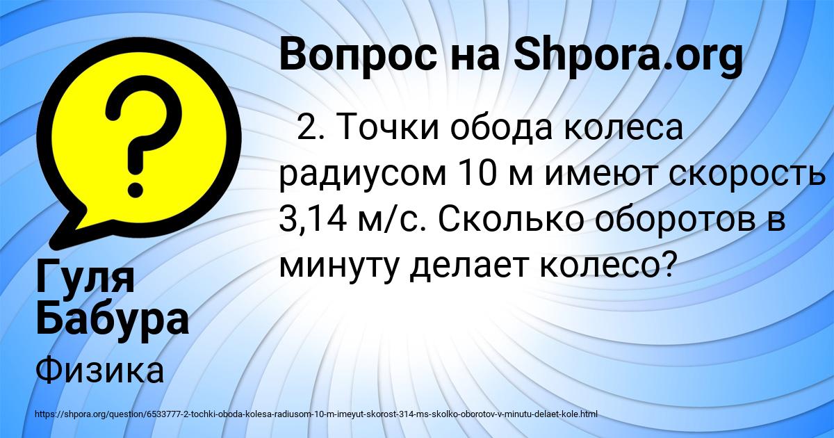 Картинка с текстом вопроса от пользователя Гуля Бабура