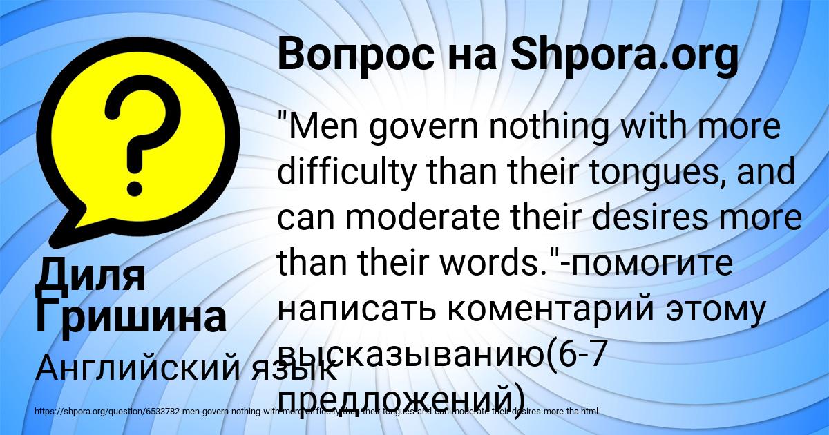 Картинка с текстом вопроса от пользователя Диля Гришина
