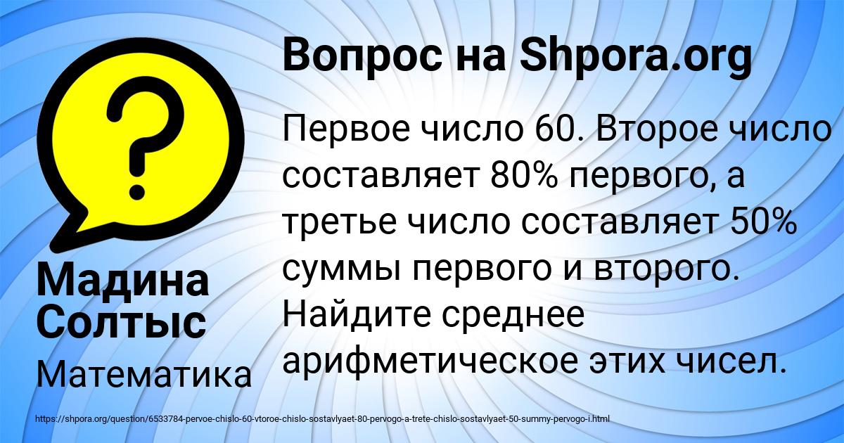 Картинка с текстом вопроса от пользователя Мадина Солтыс