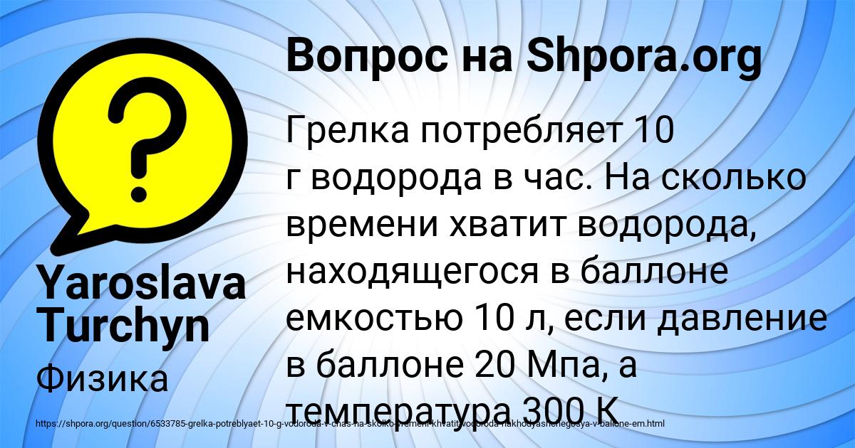 Картинка с текстом вопроса от пользователя Yaroslava Turchyn