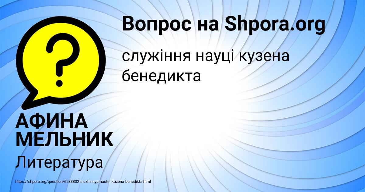 Картинка с текстом вопроса от пользователя АФИНА МЕЛЬНИК