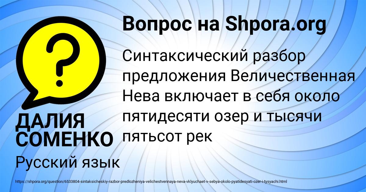 Картинка с текстом вопроса от пользователя ДАЛИЯ СОМЕНКО