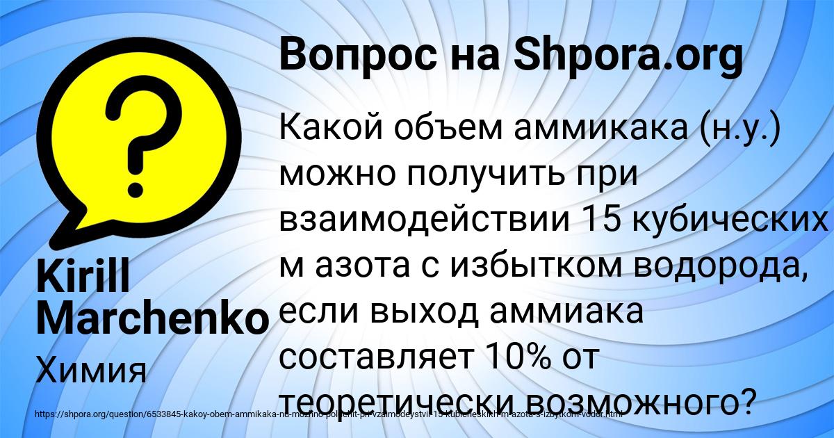 Картинка с текстом вопроса от пользователя Kirill Marchenko