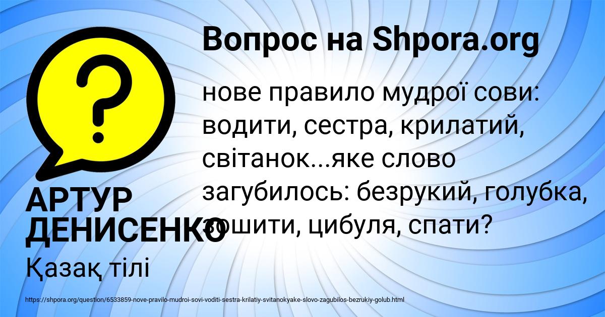 Картинка с текстом вопроса от пользователя АРТУР ДЕНИСЕНКО