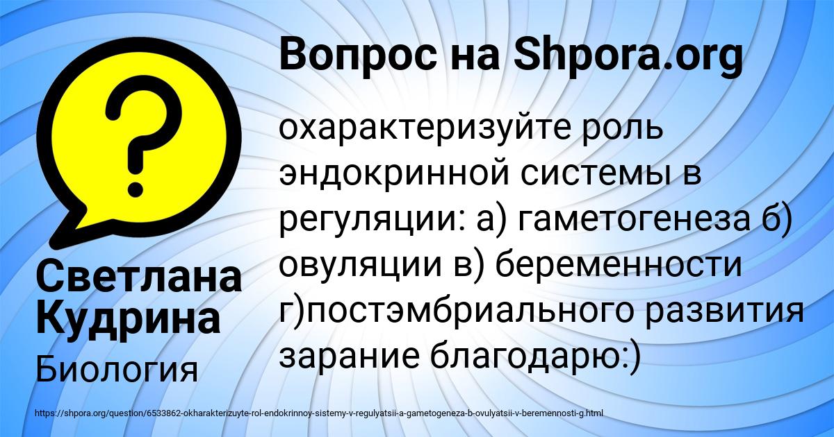 Картинка с текстом вопроса от пользователя Светлана Кудрина