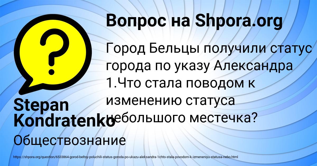 Картинка с текстом вопроса от пользователя Stepan Kondratenko