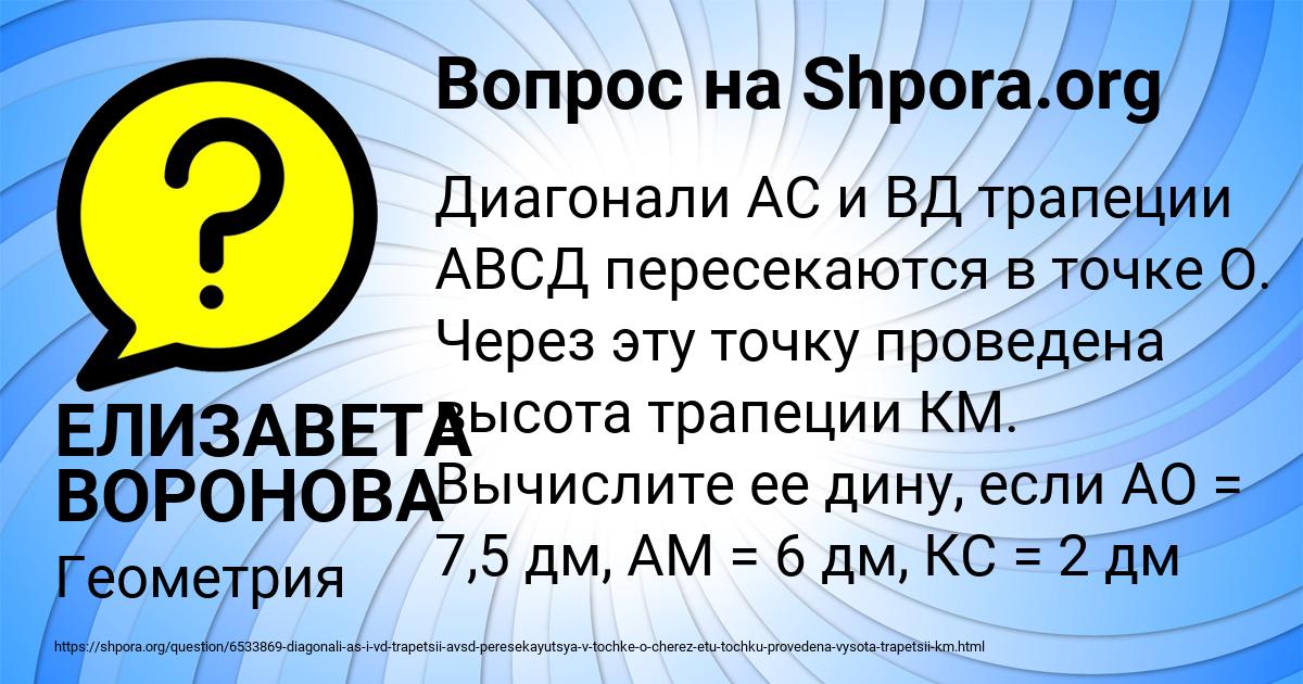 Картинка с текстом вопроса от пользователя ЕЛИЗАВЕТА ВОРОНОВА