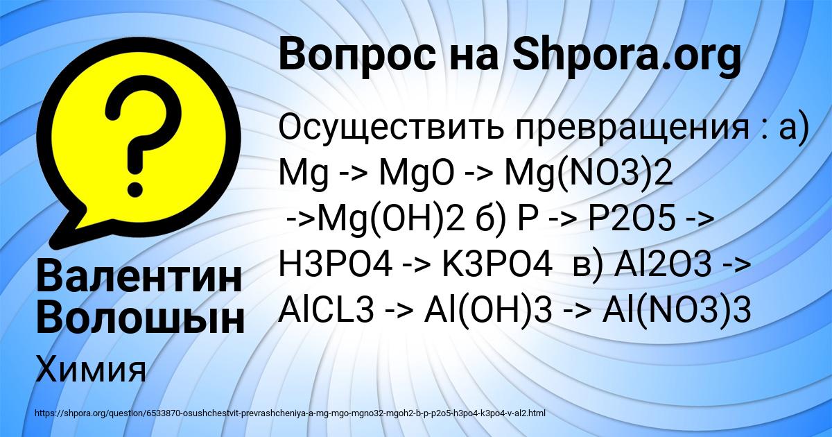 Картинка с текстом вопроса от пользователя Валентин Волошын